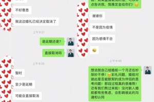 婚期未公开情况下如何处理好各方关系