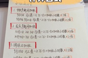 结婚假期间，我的加班费会被计算吗