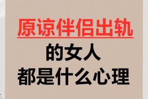 离婚后，男性和女性在寻找新伴侣时有什么不同的心态