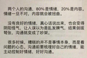 有没有什么特别的建议来帮助我们更好地沟通