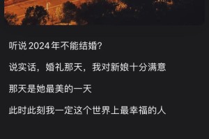 为什么2024年4月13日不适合结婚