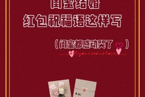 给我提供一些新颖的结婚祝福语