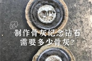 中国哪些城市提供骨灰钻石制作服务