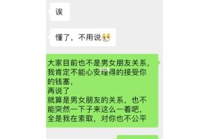 有没有什么方法可以提前识别出不诚实的相亲者