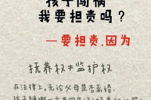 离婚后，孩子跟谁生活更有利于成长