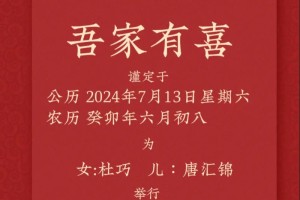 写婚礼邀请短信有什么讲究或者小技巧