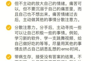 为什么男生在失恋后更容易重新开始新的生活