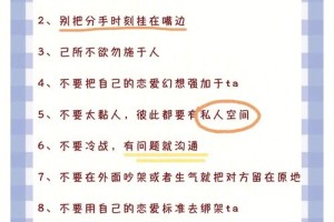 能否教我几个让爱情保鲜的小技巧