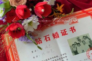 60年的婚姻有什么秘诀吗