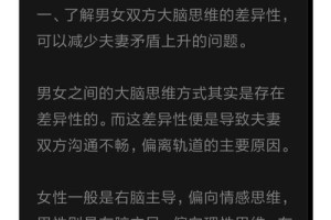 有没有什么办法可以减少情侣间的矛盾