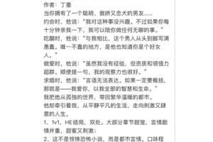 还有没有其他类似的情感故事