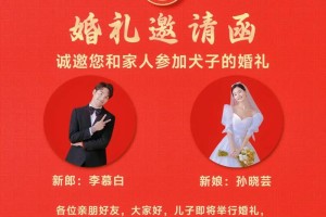 除了婚礼纪，还有哪些平台可以提供免费电子请柬