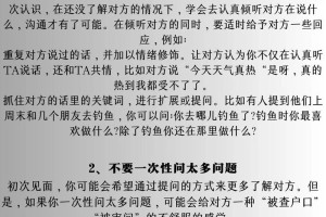 如何在聊天中更好地吸引对方的注意力