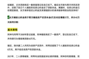 如果我们的婚房还在还贷，离婚时应该如何处理