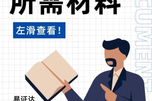 离婚公证需要哪些材料