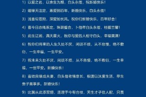 给我来几个超火的结婚祝福语怎么样