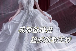 如果我想临时改变主意，买婚纱还是租婚纱更灵活