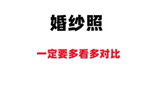 在选择婚纱摄影工作室时应该注意哪些方面