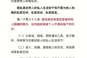 如何确保在网上查询离婚状态时保护个人隐私