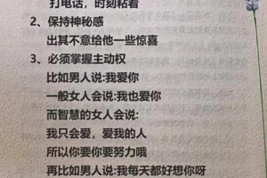 怎样才能让她感受到我的神秘感