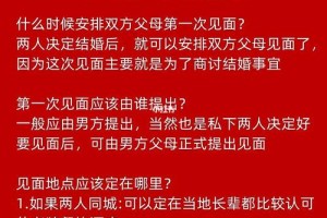 如果双方家长见面尴尬怎么办