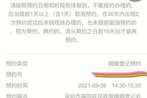 我可以在哪个平台上在线预约婚姻登记