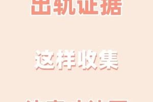 我该怎么收集对方出轨的证据