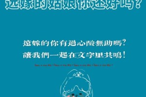 远嫁的女孩遇到文化差异时，通常会采取什么措施来应对