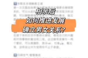 如果相亲时感觉不错，该怎样进一步接触