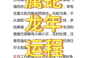 属蛇人在2024年的事业运势会受到哪些贵人的影响