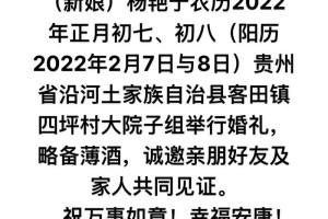 请柬上的文字应该怎么表达才显得正式又不失亲切感