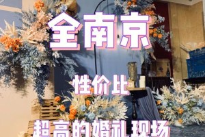 想听听南京婚庆行业的专家怎么说