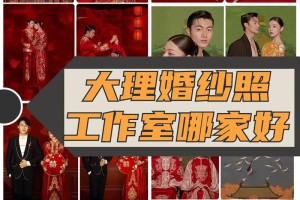 云南有哪些婚纱摄影工作室比较好