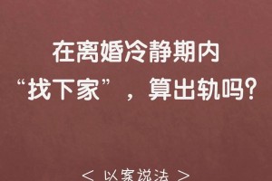 如果夫妻双方在冷静期内改变主意了，应该怎么办