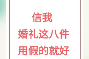 有没有什么方式可以替代传统婚礼