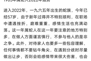 属蛇的人今年运势怎么样