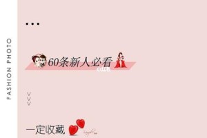 给我一些关于官宣结婚的建议