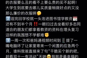 女大三的婚姻中，如何平衡年龄差异带来的影响