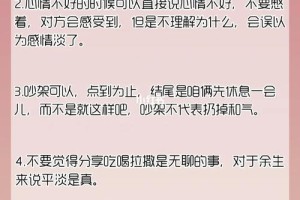 怎样才能让女朋友感到自己被理解了