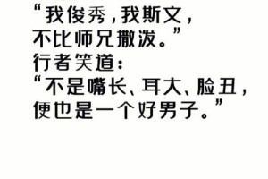 请用幽默风趣的语言来重新组织一下这个故事