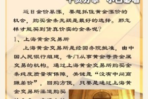 如何平衡存款和购买金条的比例