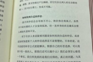 有没有什么方法可以帮助我找到适合自己的伴侣