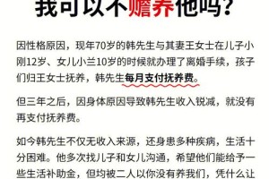 如果父母一方拒绝支付抚养费，我该怎么办