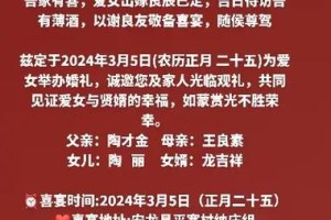 有没有什么特别的句子推荐给我用在婚礼通知上