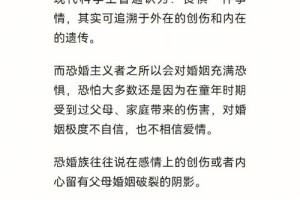 有没有什么书籍推荐，关于如何克服恐婚症的