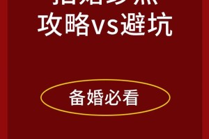 在无锡拍婚纱照，一般需要注意哪些事项