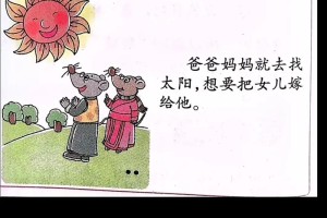 关于婚姻和爱情，还有哪些比较有趣的民间传说和故事