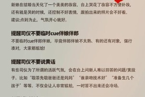 如何才能更好地拒绝参加别人的婚礼