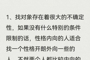 内向的人怎样才能找到适合自己的约会技巧