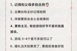 如果我想让婚礼更有个性，你有什么建议吗